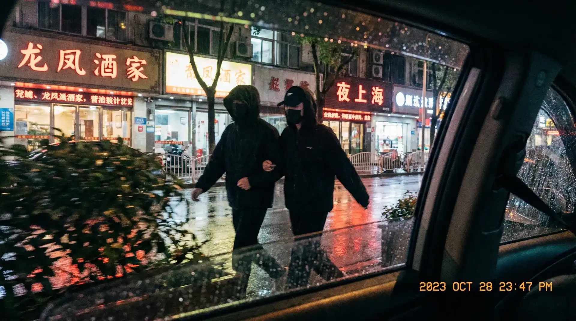 中国a片 - 顶流明星深夜密会现场抓拍照片
